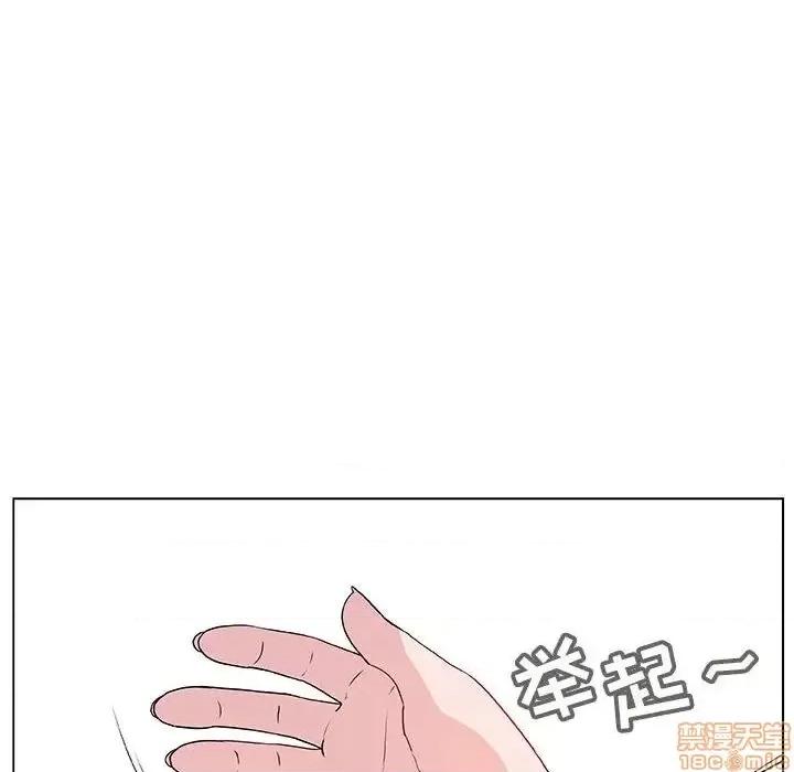 上司的密约 秘密合约 26 第143页
