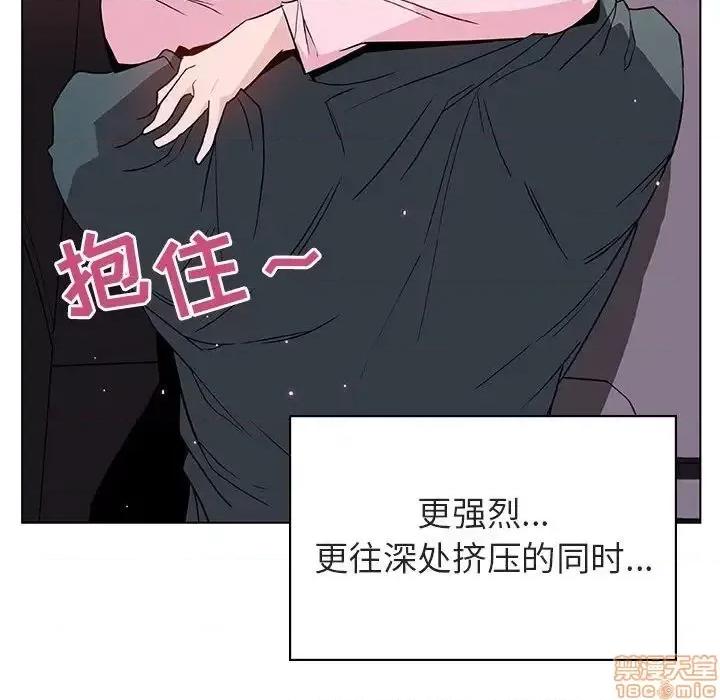 上司的密约 秘密合约 26 第146页