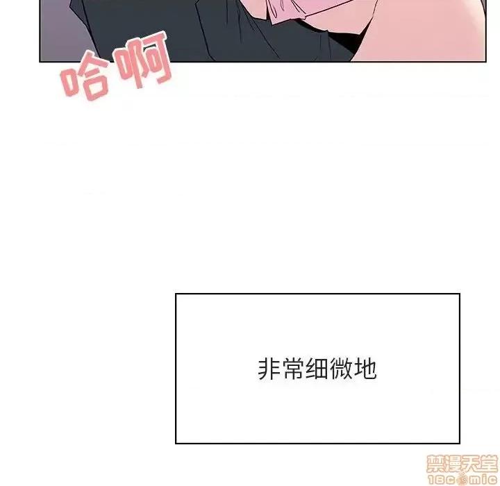 上司的密约 秘密合约 26 第152页
