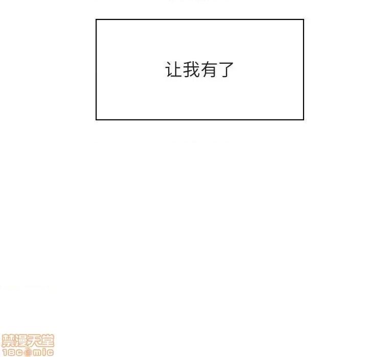 上司的密约 秘密合约 26 第155页