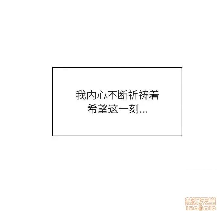 上司的密约 秘密合约 26 第159页