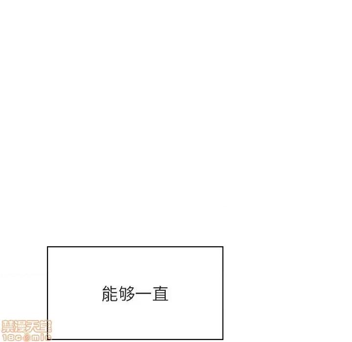 上司的密约 秘密合约 26 第163页