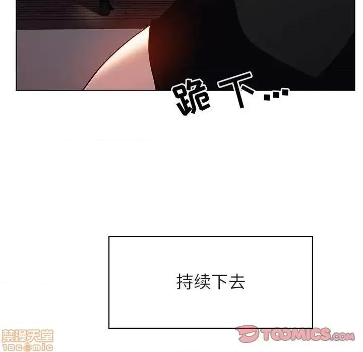 上司的密约 秘密合约 26 第165页