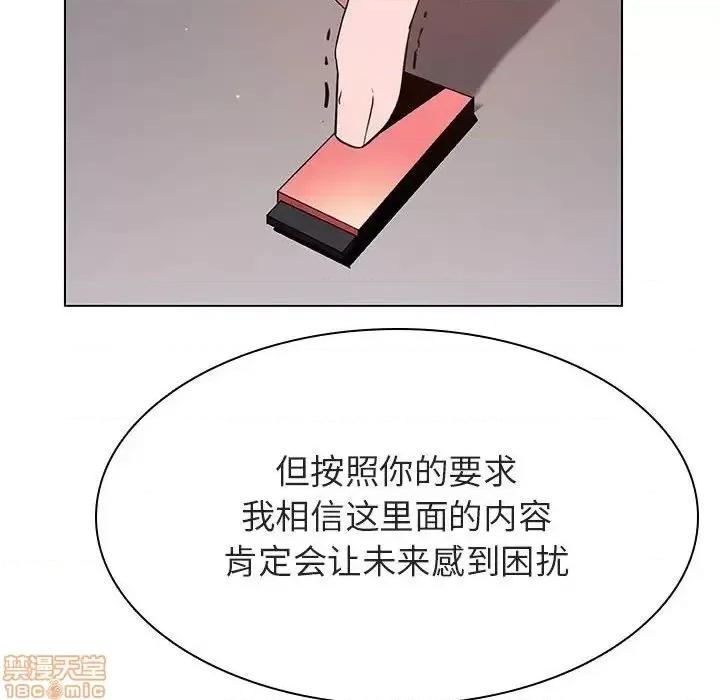 上司的密约 秘密合约  27 第36页