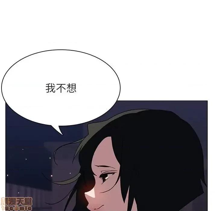 上司的密约 秘密合约  27 第45页