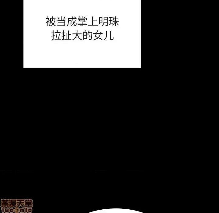 上司的密约 秘密合约  27 第65页