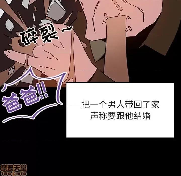 上司的密约 秘密合约  27 第68页