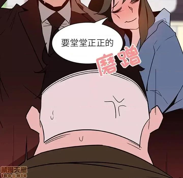 上司的密约 秘密合约  27 第71页