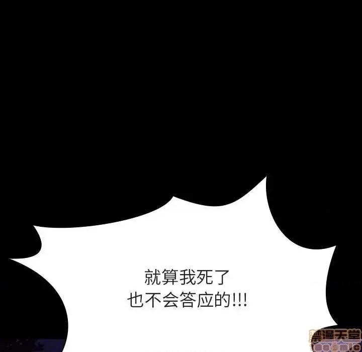 上司的密约 秘密合约  27 第75页