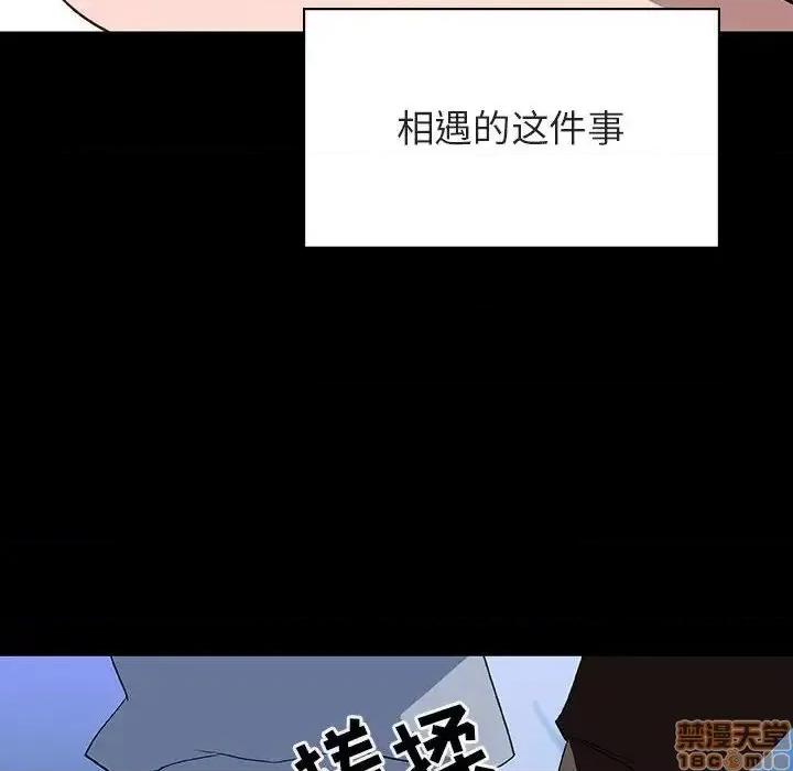 上司的密约 秘密合约  27 第84页