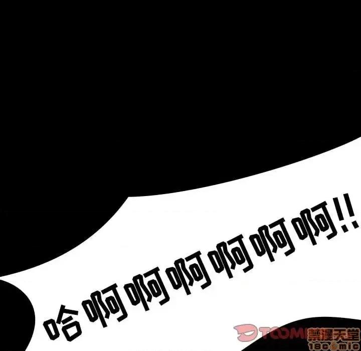 上司的密约 秘密合约  27 第90页