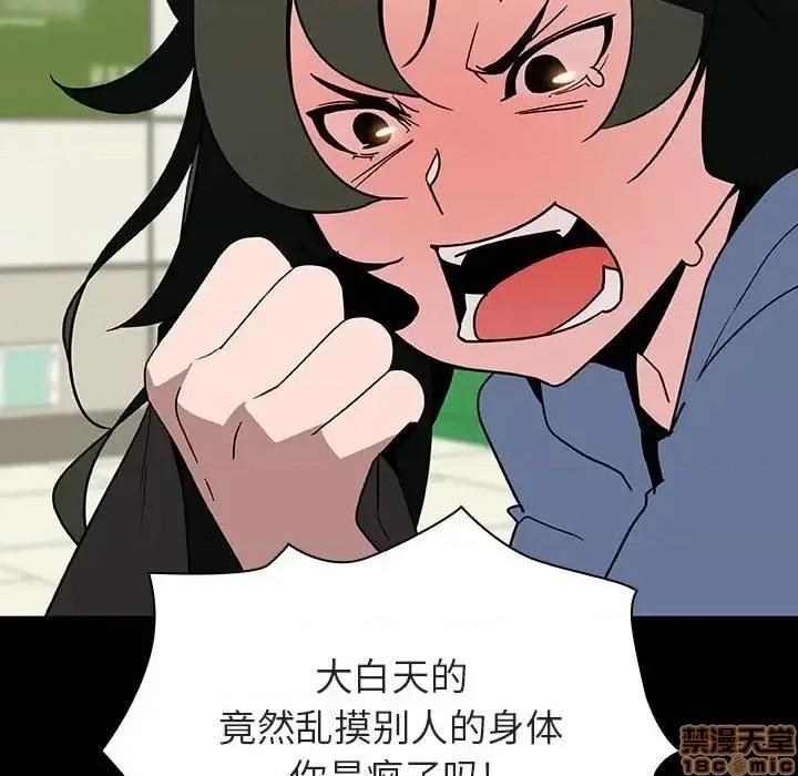 上司的密约 秘密合约  27 第101页