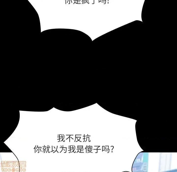 上司的密约 秘密合约  27 第102页