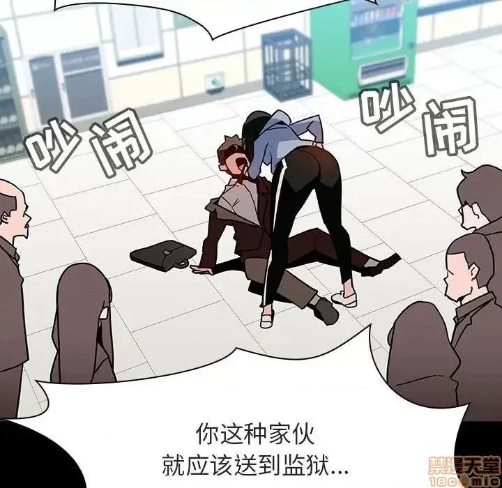 上司的密约 秘密合约  27 第103页