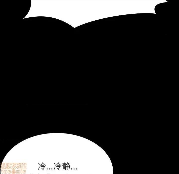 上司的密约 秘密合约  27 第104页