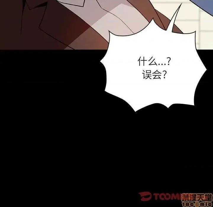 上司的密约 秘密合约  27 第106页