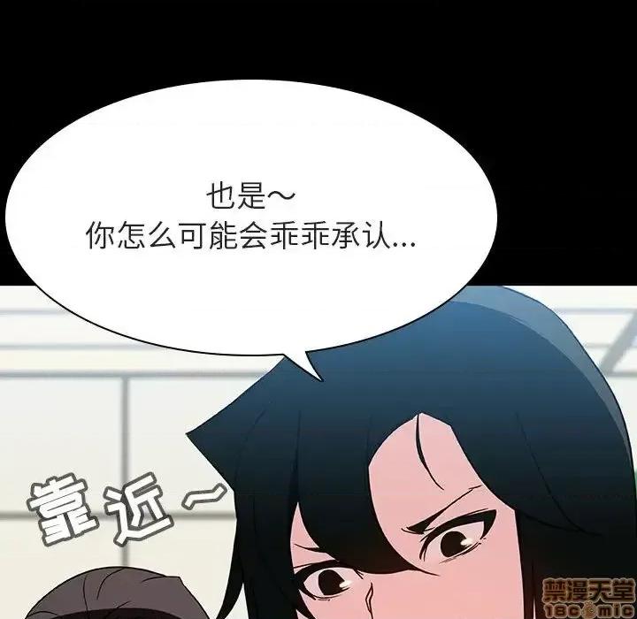 上司的密约 秘密合约  27 第107页