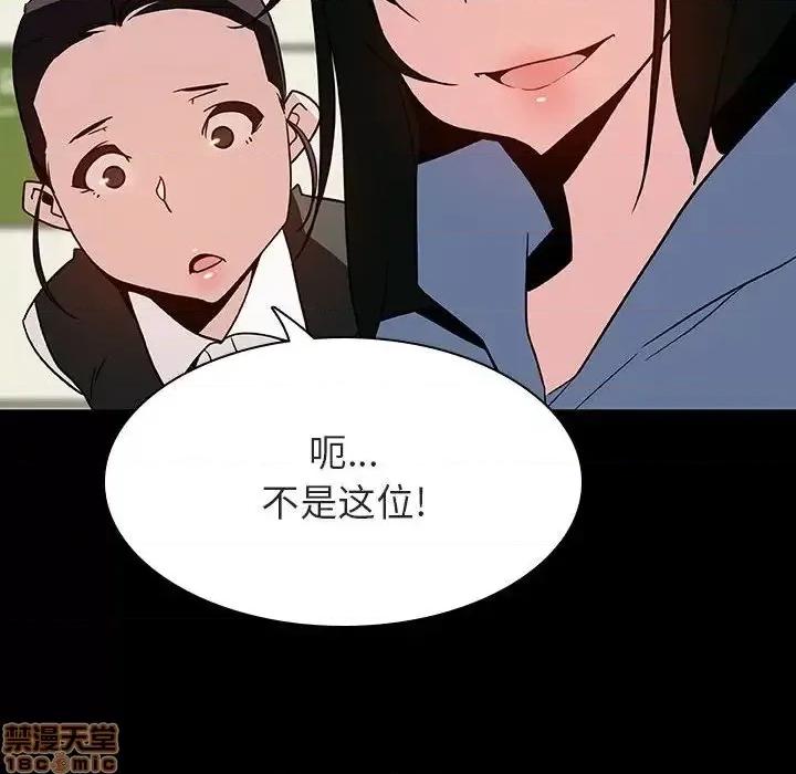 上司的密约 秘密合约  27 第108页