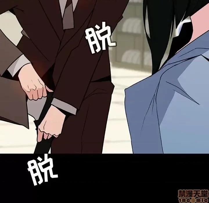 上司的密约 秘密合约  27 第124页