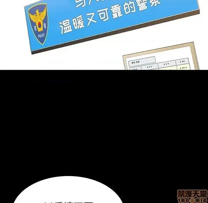 上司的密约 秘密合约  27 第136页