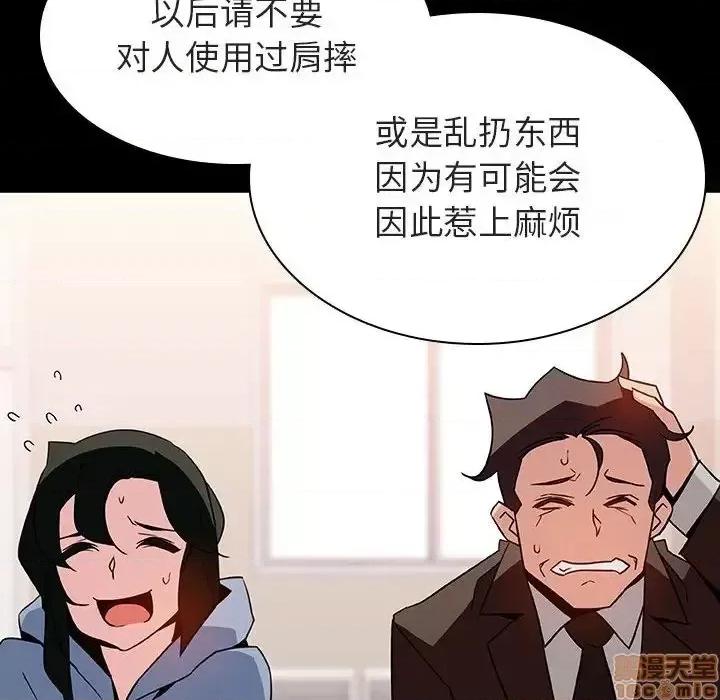 上司的密约 秘密合约  27 第137页