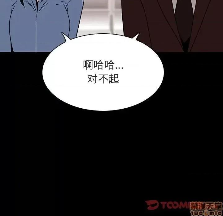 上司的密约 秘密合约  27 第138页