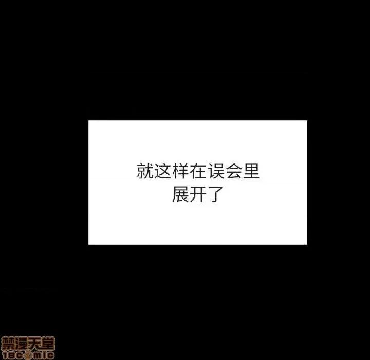 上司的密约 秘密合约  27 第140页
