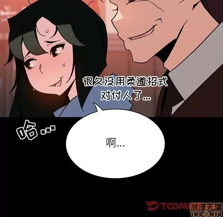 上司的密约 秘密合约  27 第146页