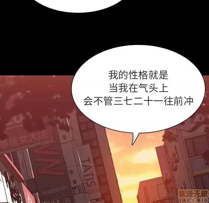 上司的密约 秘密合约  27 第148页