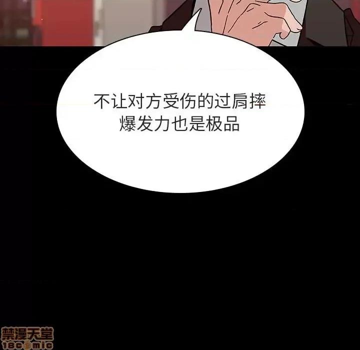 上司的密约 秘密合约  27 第152页