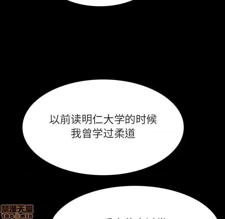 上司的密约 秘密合约  27 第155页