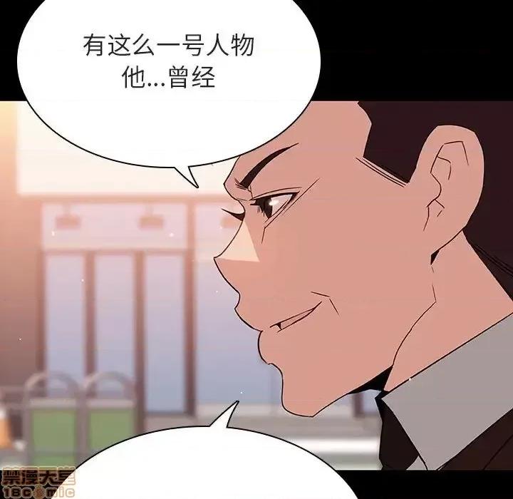 上司的密约 秘密合约  27 第160页