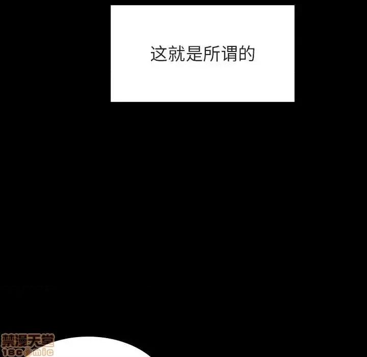 上司的密约 秘密合约  27 第164页