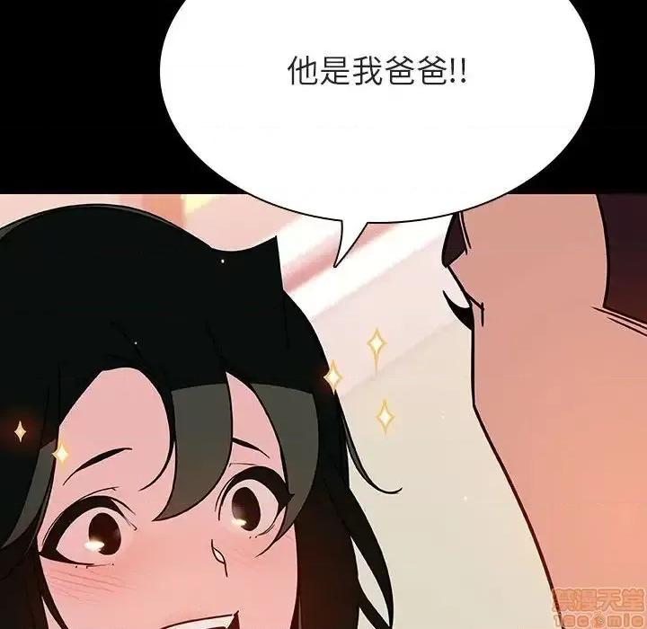 上司的密约 秘密合约  27 第167页