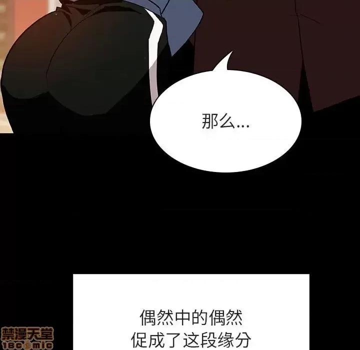 上司的密约 秘密合约  27 第171页