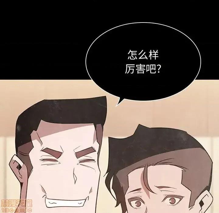 上司的密约 秘密合约  27 第179页