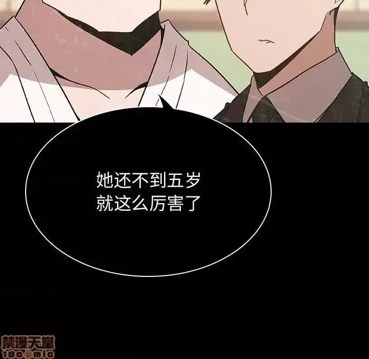 上司的密约 秘密合约  27 第180页