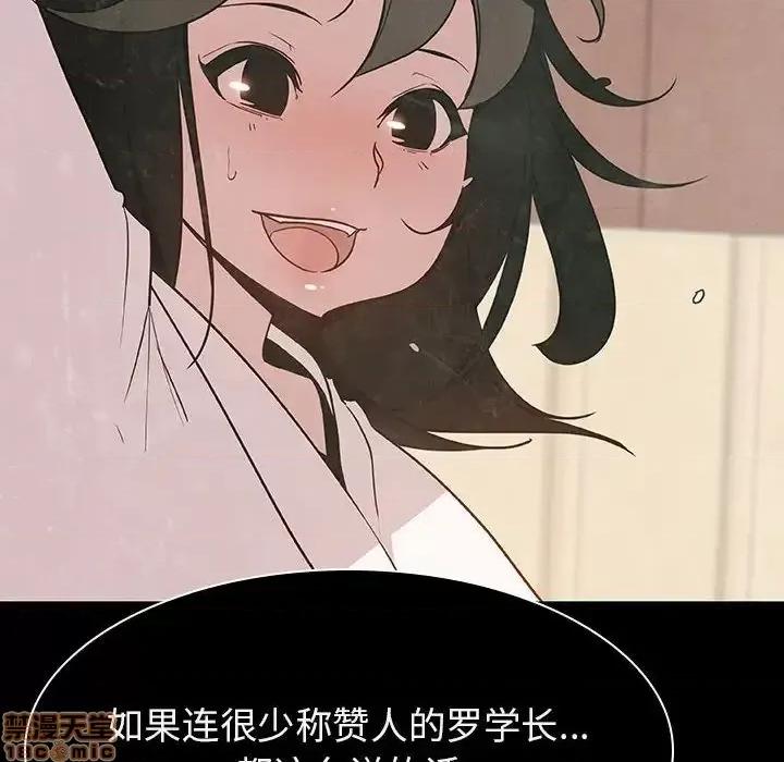 上司的密约 秘密合约  27 第183页
