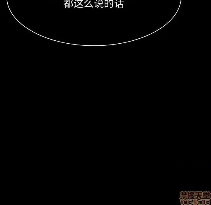 上司的密约 秘密合约  27 第184页