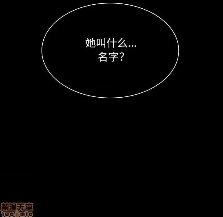 上司的密约 秘密合约  27 第187页