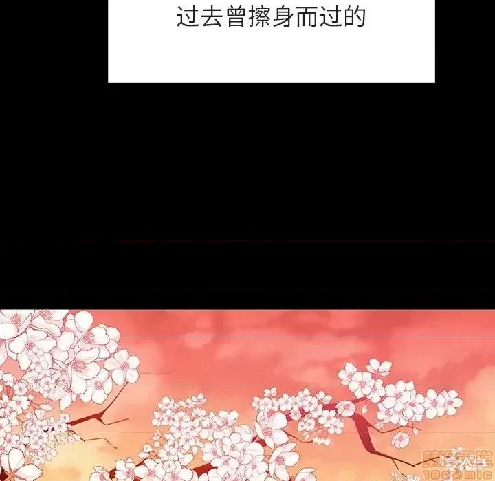 上司的密约 秘密合约  27 第189页