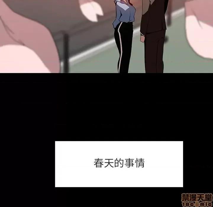 上司的密约 秘密合约  27 第196页