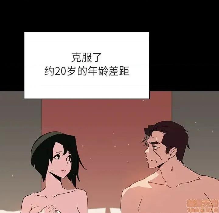 上司的密约 秘密合约 28 第10页