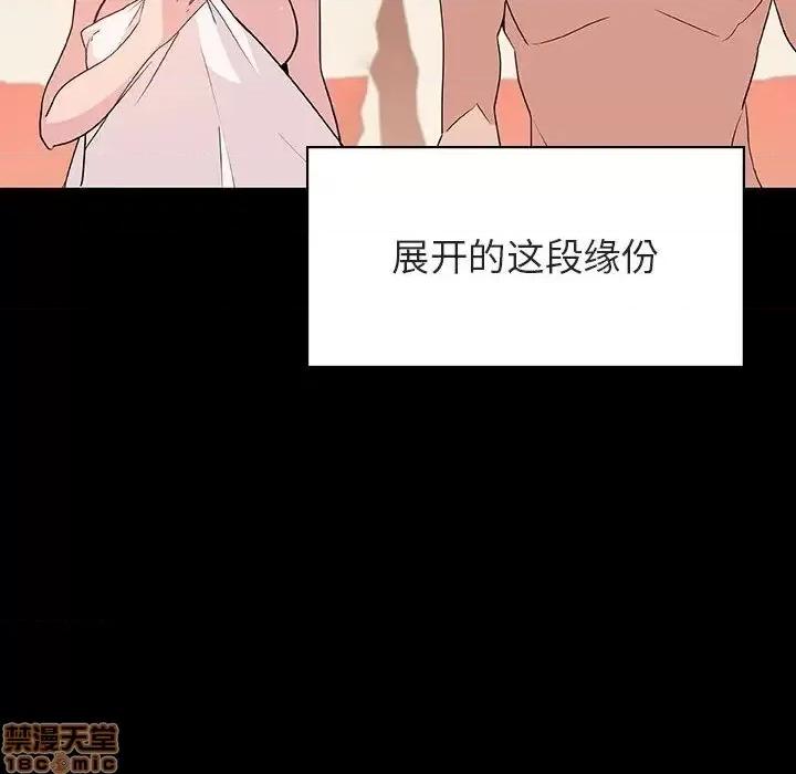 上司的密约 秘密合约 28 第11页
