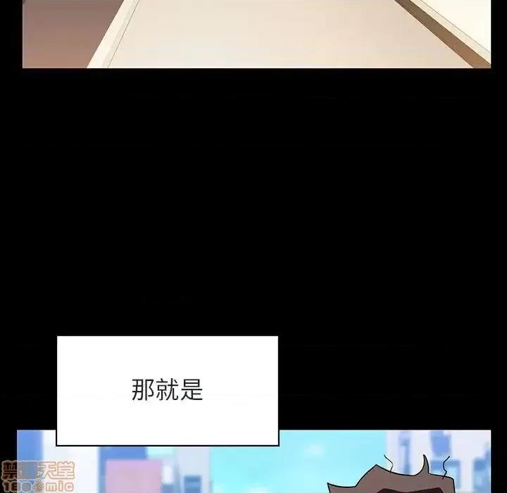 上司的密约 秘密合约 28 第21页