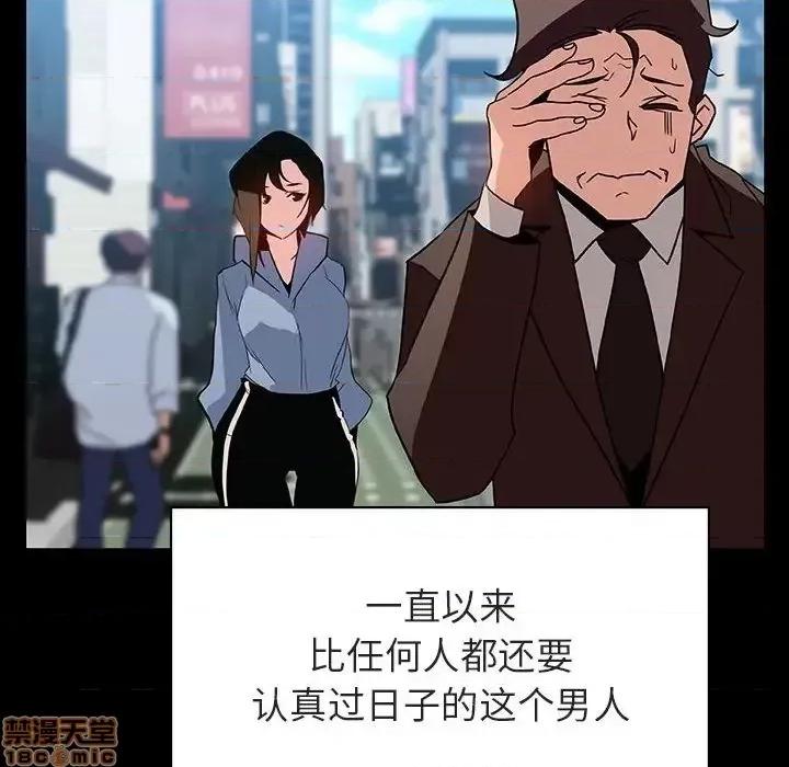 上司的密约 秘密合约 28 第22页