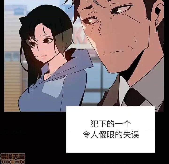 上司的密约 秘密合约 28 第24页