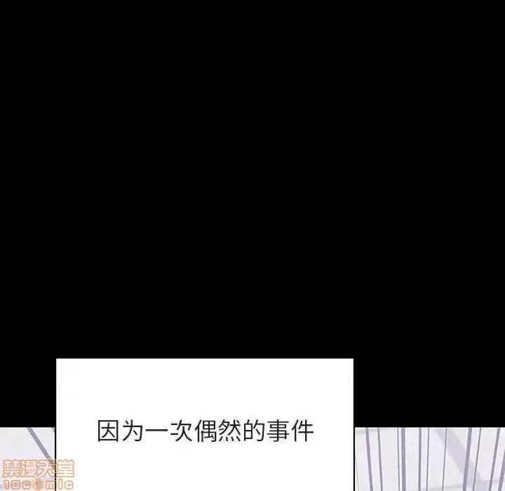 上司的密约 秘密合约 28 第26页