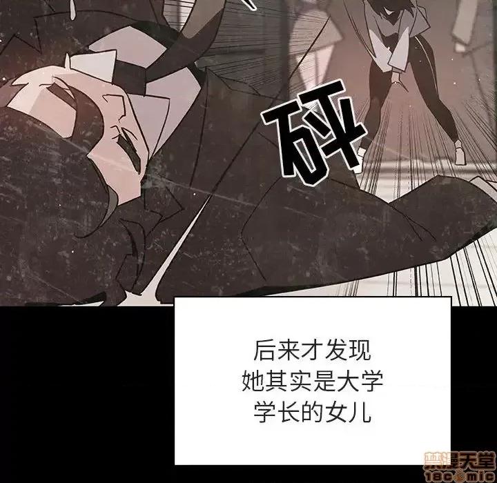 上司的密约 秘密合约 28 第28页