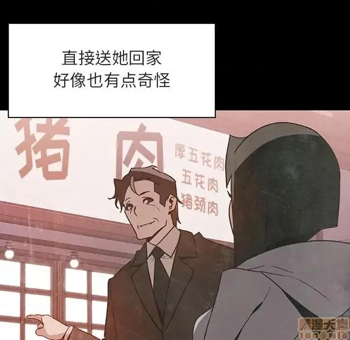上司的密约 秘密合约 28 第30页